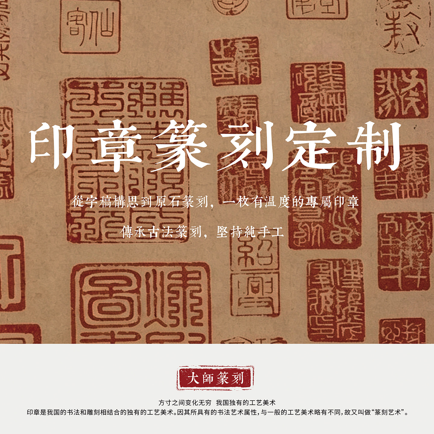 张小凤印石篆刻大师专业定制