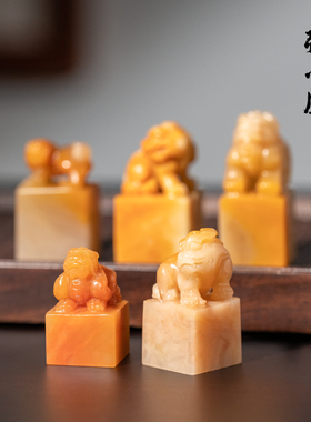 张小凤 孤品印章天然老挝冻石古兽钮石料空白定制篆刻石书法书画文房四宝手工篆刻闲章名章文玩礼盒田黄