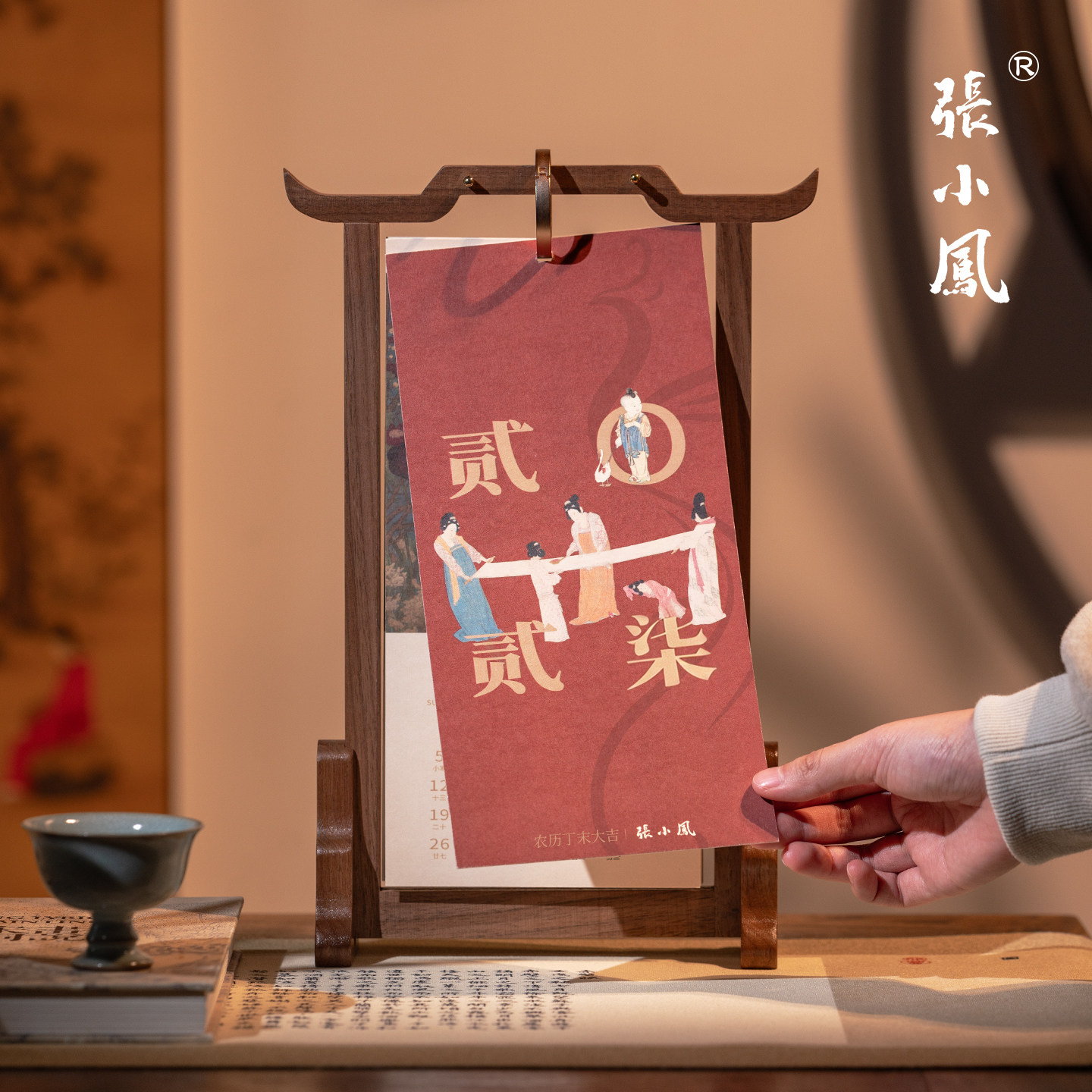 张小凤2027年羊年台历日历古风新款国风月历办公室桌面高级挂历文化摆件创意礼物文创礼品定制高档周历送礼