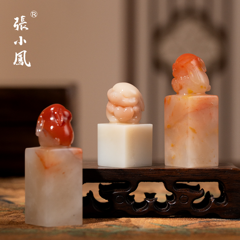 张小凤兔团团印章书法礼物