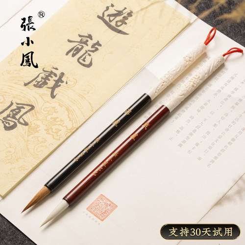 张小凤毛笔中国文房四宝引领者