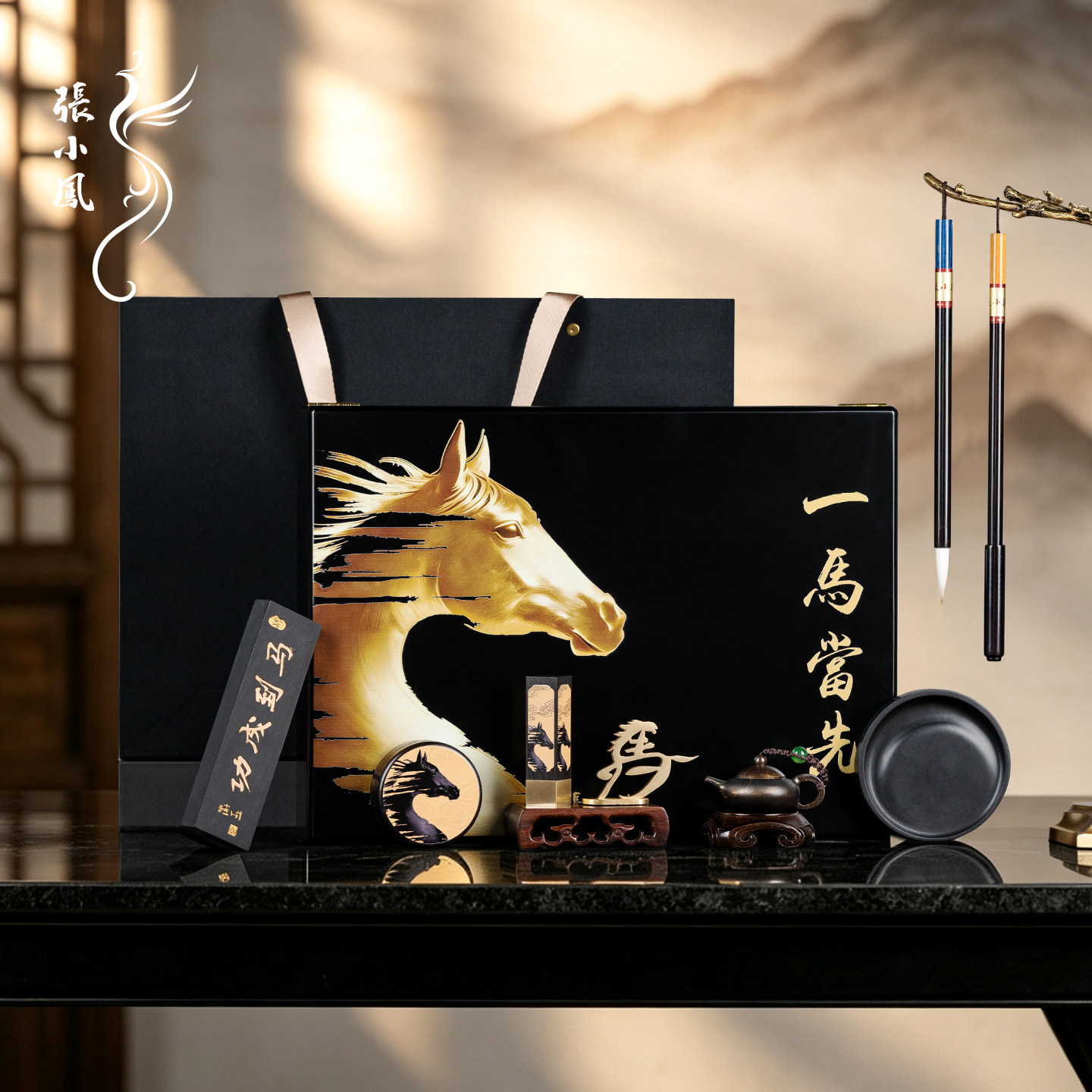张小凤一马当先文房四宝高档礼盒图片