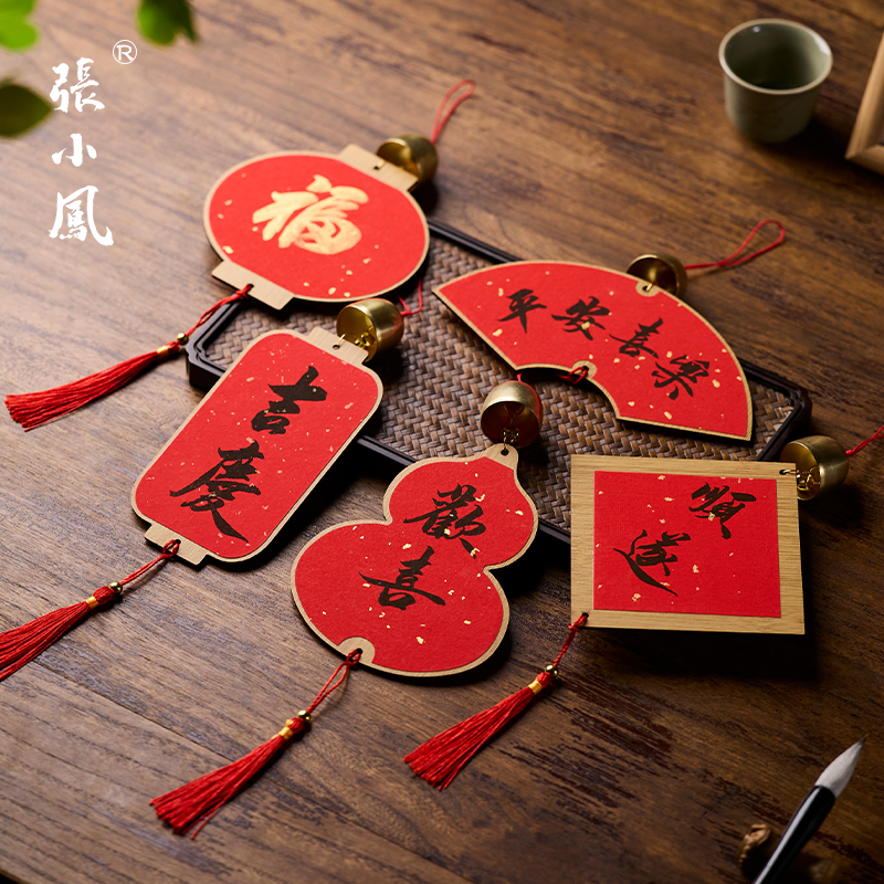 张小凤2026马年福卡挂件