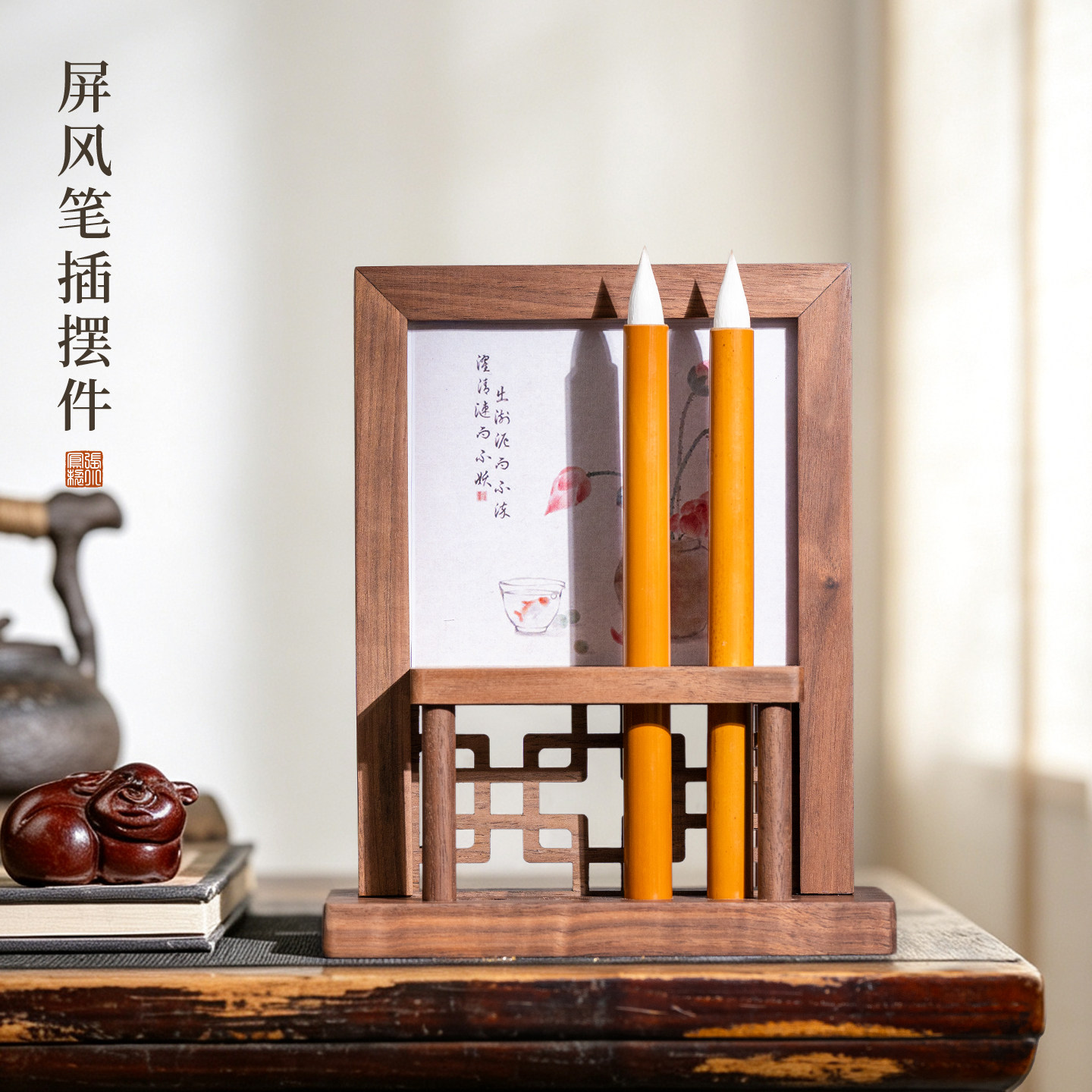 张小凤仿古屏风笔插文化摆件图片