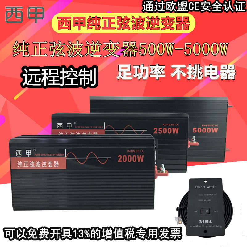 La Liga 1000W2000W3000W5000 Sine wave inverter 12V24V48V turn 220V RVin the Car/Articles/Fitting/Refit , Car Audio/Car Electronics/Electric , Car Electronics/Electric , Inverter  category - from Buy2taobao.com to provide professional Taobao agent buy service