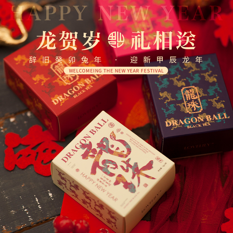 2024龙年新年礼物送长辈女友实用普洱茶公司员工年会春节伴手礼品