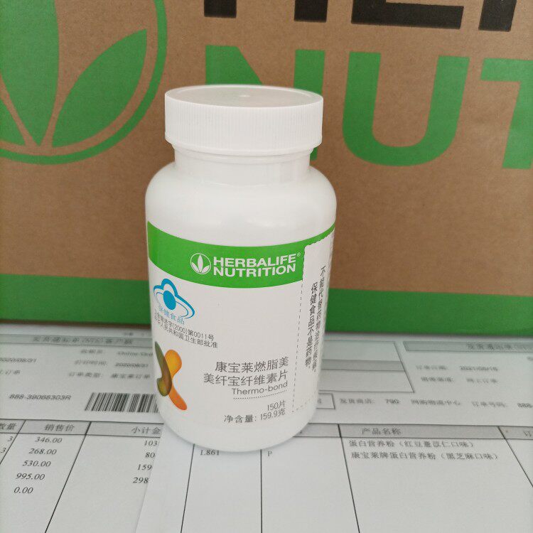 康宝莱国产官网美纤宝纤维素片补充粗纤维包邮