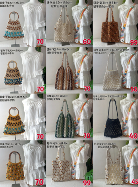 纯手工编织包特价处理海边出片日常穿搭