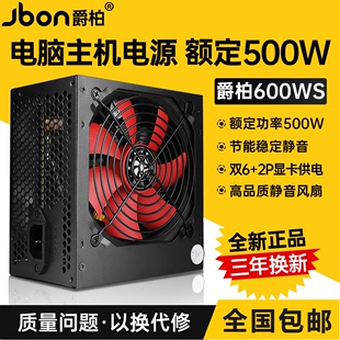 电脑电源300W 600W台式 500W 400W 机电源电脑主机电源机箱电源