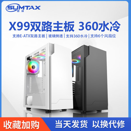 迅钛X99双路王电脑机箱支持X79