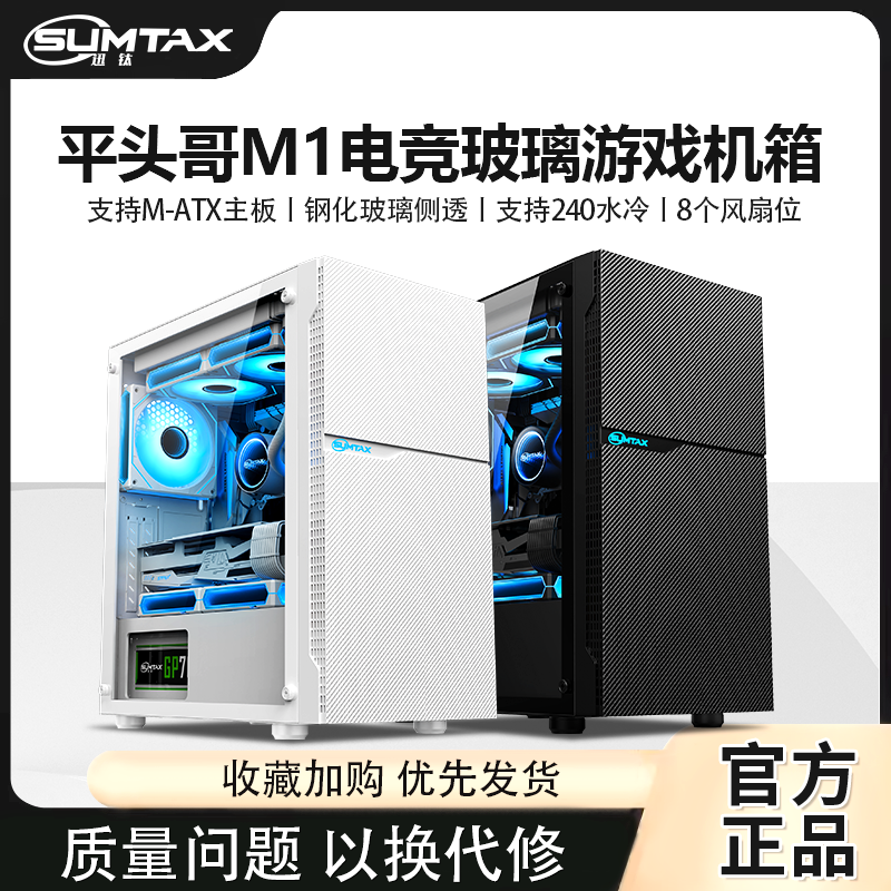 大水牛启悦电脑机箱