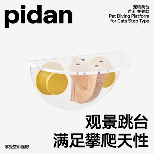 pidan观景跳台登登款宠物窝猫吊床优质耐用壁挂窝吸盘窗台晒太阳