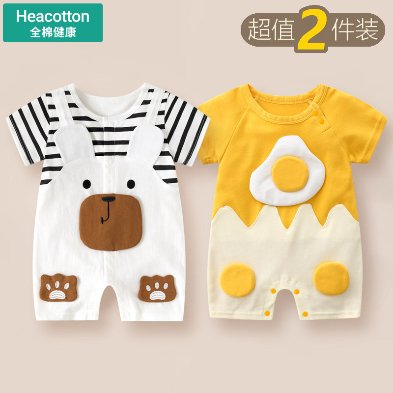 0-36月婴儿衣服新生宝宝连体衣