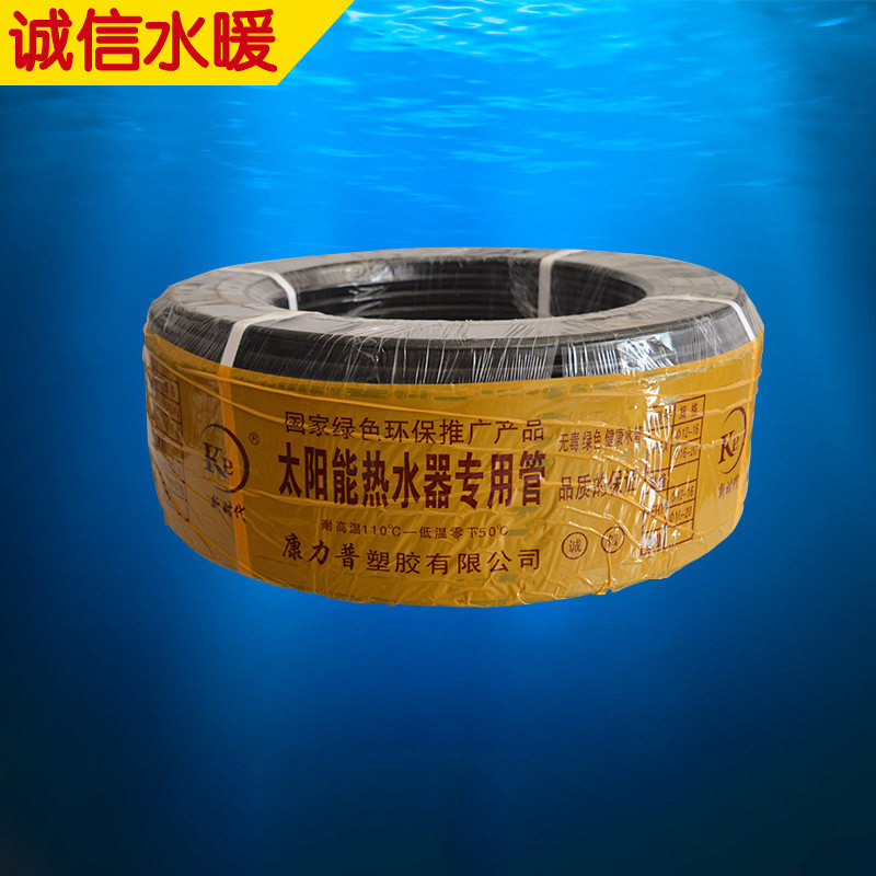 厂家直销太阳能黑pe管pe自来水管黑色管子太阳能上水专用管