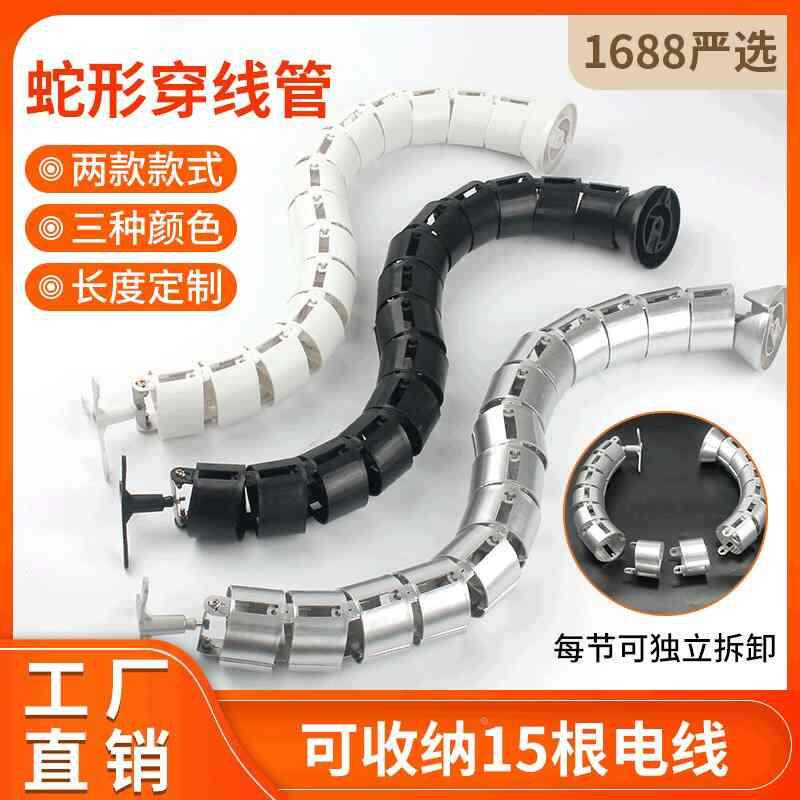 加厚abs塑料蛇形穿线管包线管 办公桌底藏线埋线管走线收纳管