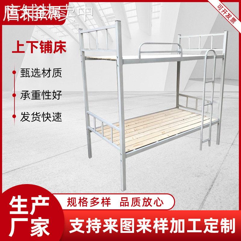 金属上下铺床双人铁艺学生宿舍公寓床工地员工双层铁架床