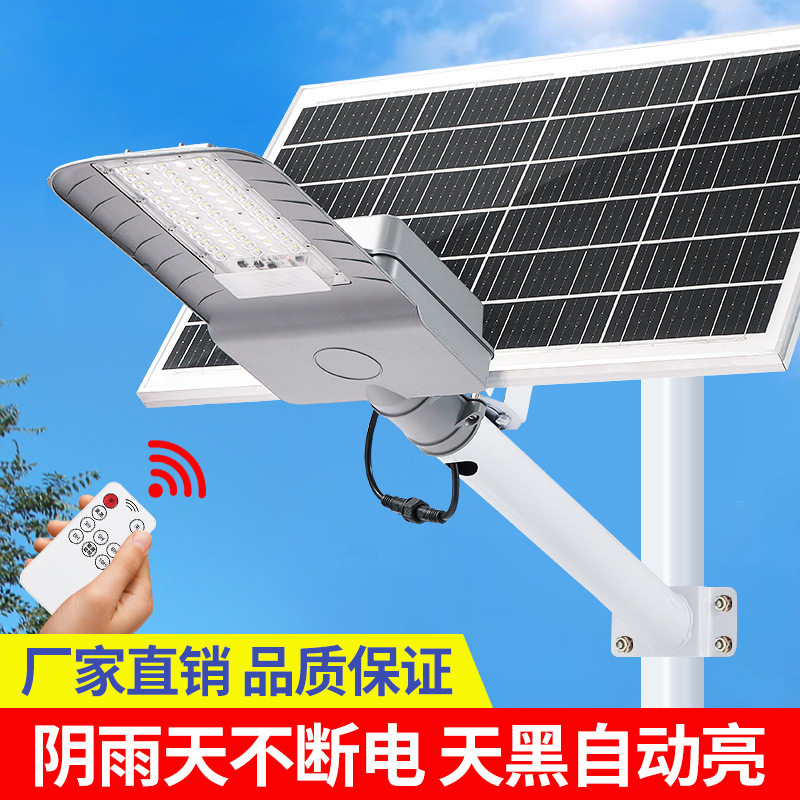 led太阳能灯农村家用爆亮60W大功率LED户外防水遥控墙壁庭院路灯