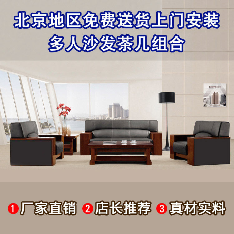 北京办公家具办公沙发组合接待会客区办公室3人沙发商务公司