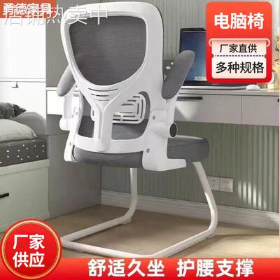 现货职工公椅computer chair舒适透气电脑椅弓形座椅宿舍学习椅