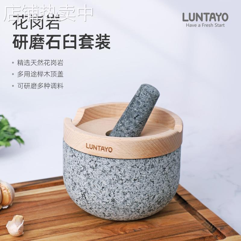 日本Luntayo捣蒜器家用捣药石臼子榉木顶盖天然花岗岩老式研磨器