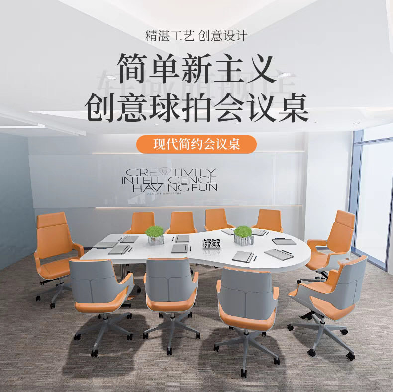 不规则会议桌会议室大型接待客户洽谈桌办公桌职员烤漆办公谈判桌
