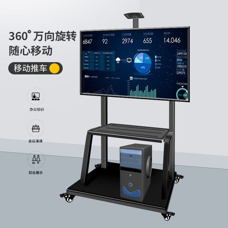 液晶电视机可移动支架落地推车55/65/75寸落地式架子一体机挂架