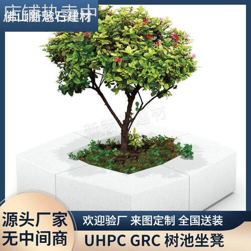户外景观GFRC座椅树池公园广场美陈UHPC花池坐凳预制混凝土种植池
