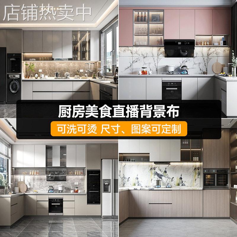 厨房美食烹饪教学3D直播背景布直播间级感背景墙立体壁纸主播直