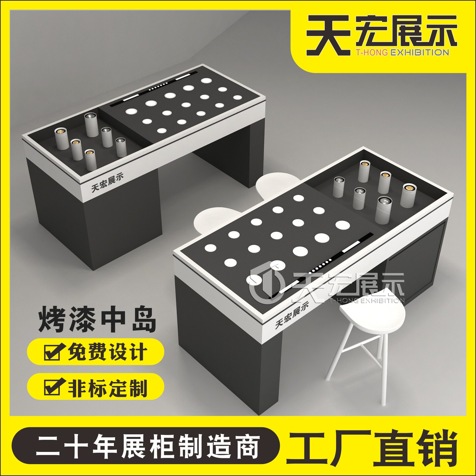 无主灯商业照明灯具线型灯开关智能展板展柜展架中岛柜道具订置