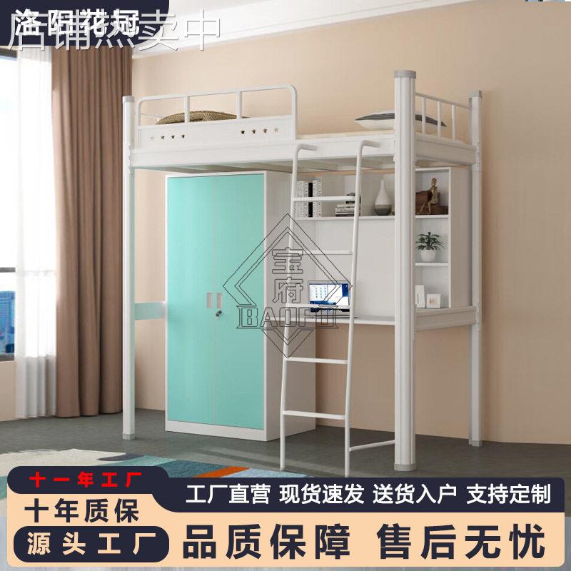 上床下桌铁架床学校宿舍书桌公寓床带衣柜低床双层床学生床