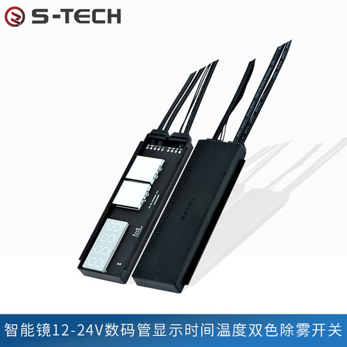 双键触摸开关智能LED时间温度显示浴室化妆镜触摸开关除雾数码管