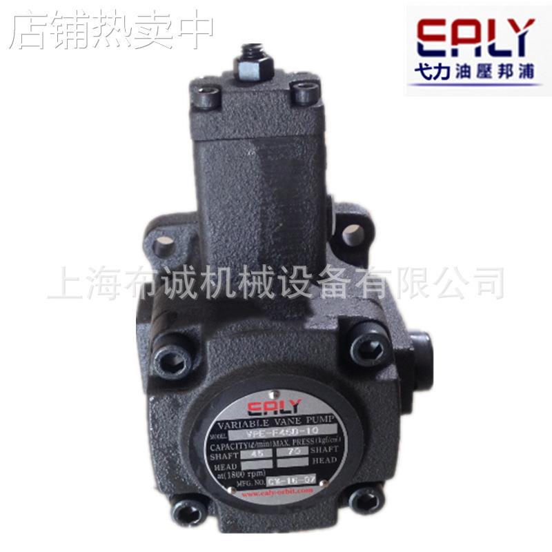 台湾弋力EALY叶片泵 VPE-F15C-10,VPE-F20D-10