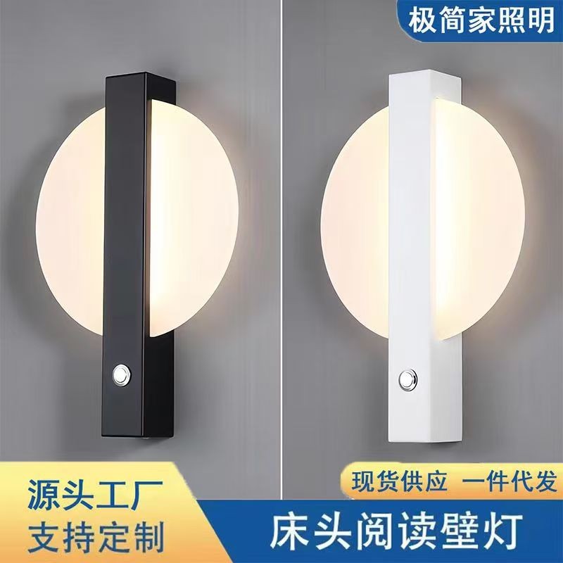 现代简约明装护眼led壁灯个性创意卧室背景墙床头LED暖光