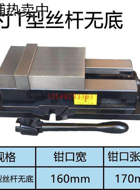 山东金丰平口钳QM16100 QM16125 QM16200角固式平口钳 机用台钳