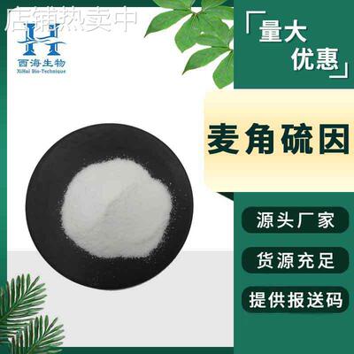现货99%麦角硫因 水溶化妆品原料巯基组氨酸三甲基内盐麦角硫因
