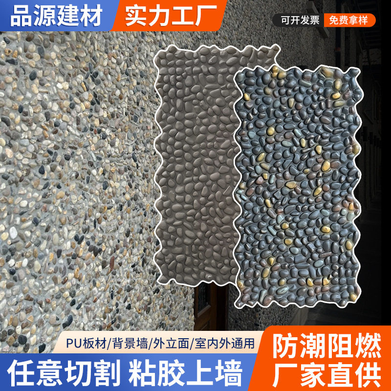 厂家直销PU鹅卵石人工瀑布造景装饰石材轻质环保防水防霉耐磨仿真