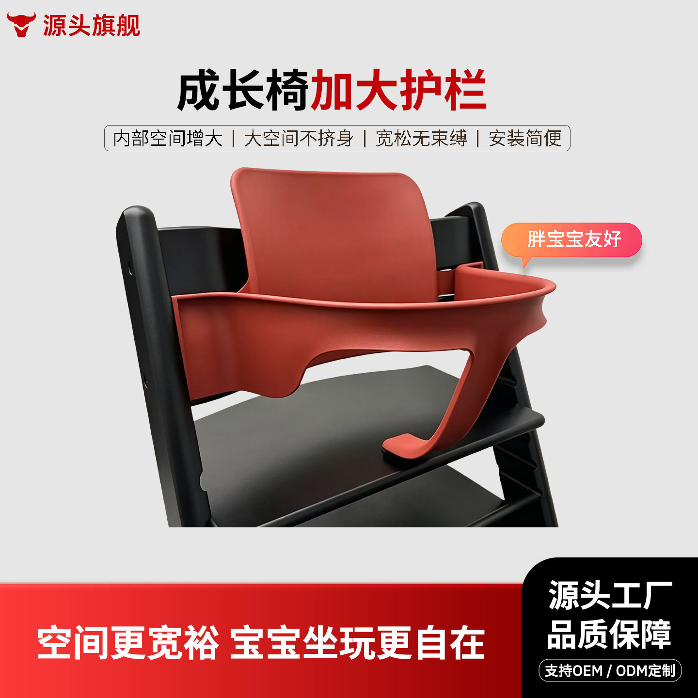 宝宝成长椅加大号围栏餐盘儿童成长椅加大号餐椅配件胖宝的选择