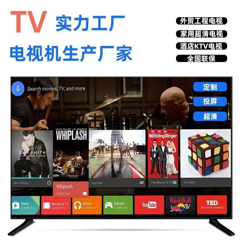 北美欧洲制作语言小液晶电视机32英寸智能电视机22/24/26/28/30寸
