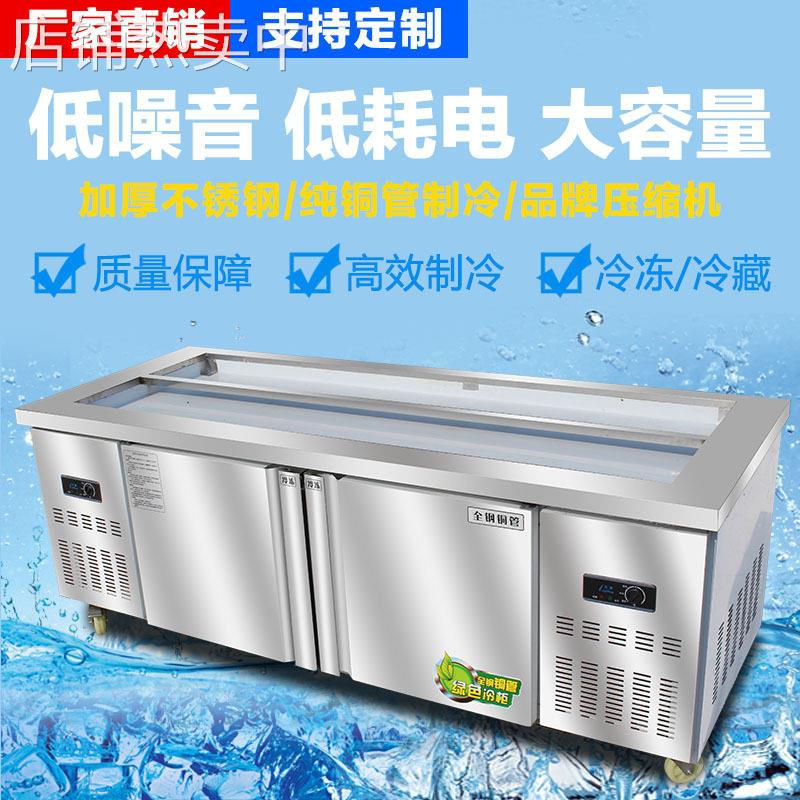 开槽沙拉台商用冷藏保鲜操作台小菜冰箱水果捞披萨撒料台展示冰柜