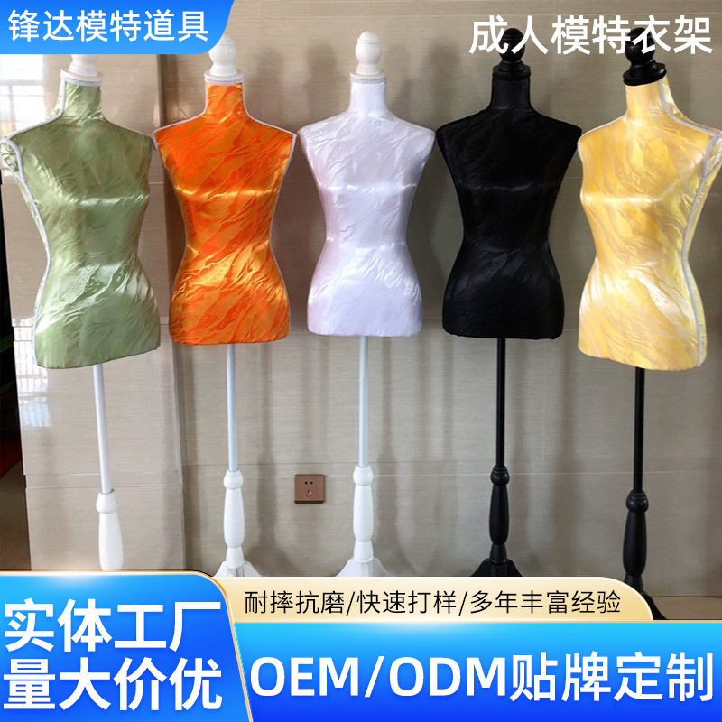 成人模特衣架半身泡沫模特架可插针亮丝布半身人体陈列模特架直销