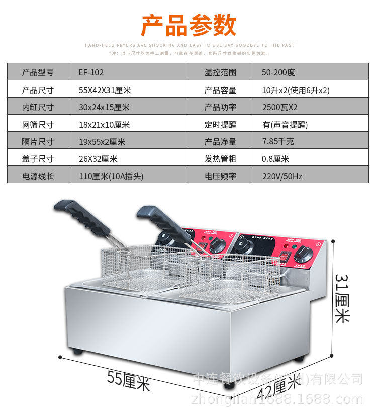 中连商用台式双筛定时电炸炉炸鸡腿鸡翅薯条加厚筛双缸高效炸炉