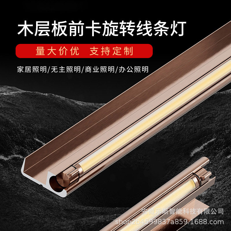 珀莫照明木层板前卡旋转线条灯18板层板灯堵头角度可调led灯