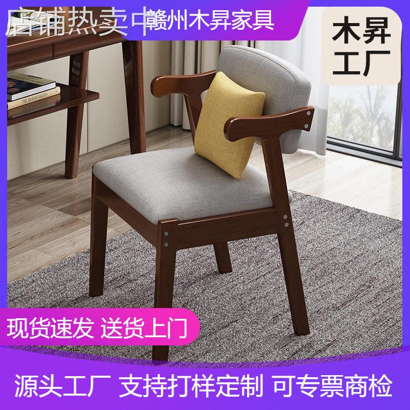 北欧实木椅靠背椅餐椅公室培训椅子家用凳子酒店休闲椅软包舒适