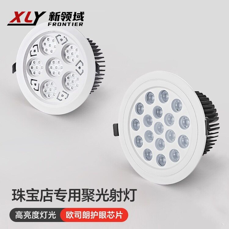 大功率珠宝店led射灯嵌入式天花灯商场柜台展厅眼镜店高亮射灯