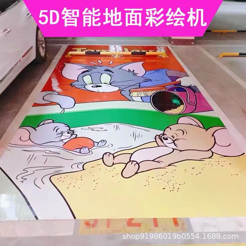供应全自动车位涂鸦机喷绘工业级打印机厂家全新3D彩绘打印机