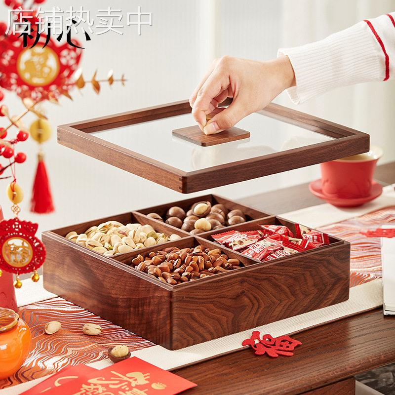 初心实木果盒新中式糖果盒家用轻奢分格带盖坚果盘干果零食收凌之