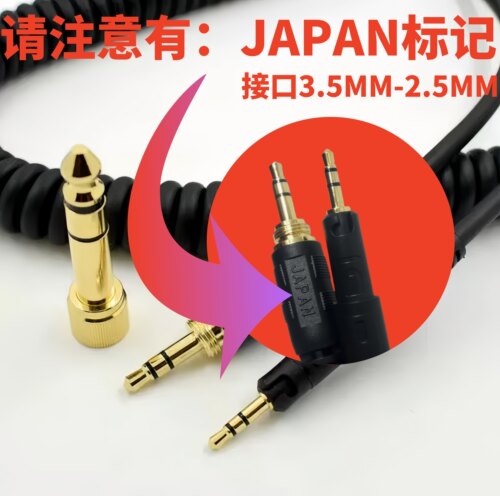 JAPAN标志AudioTechnica铁三角ATH-M40X ATH-M50X ATH-M60X ATH-M70X耳机线2.5mm配件弹簧线音频线电缆延长线