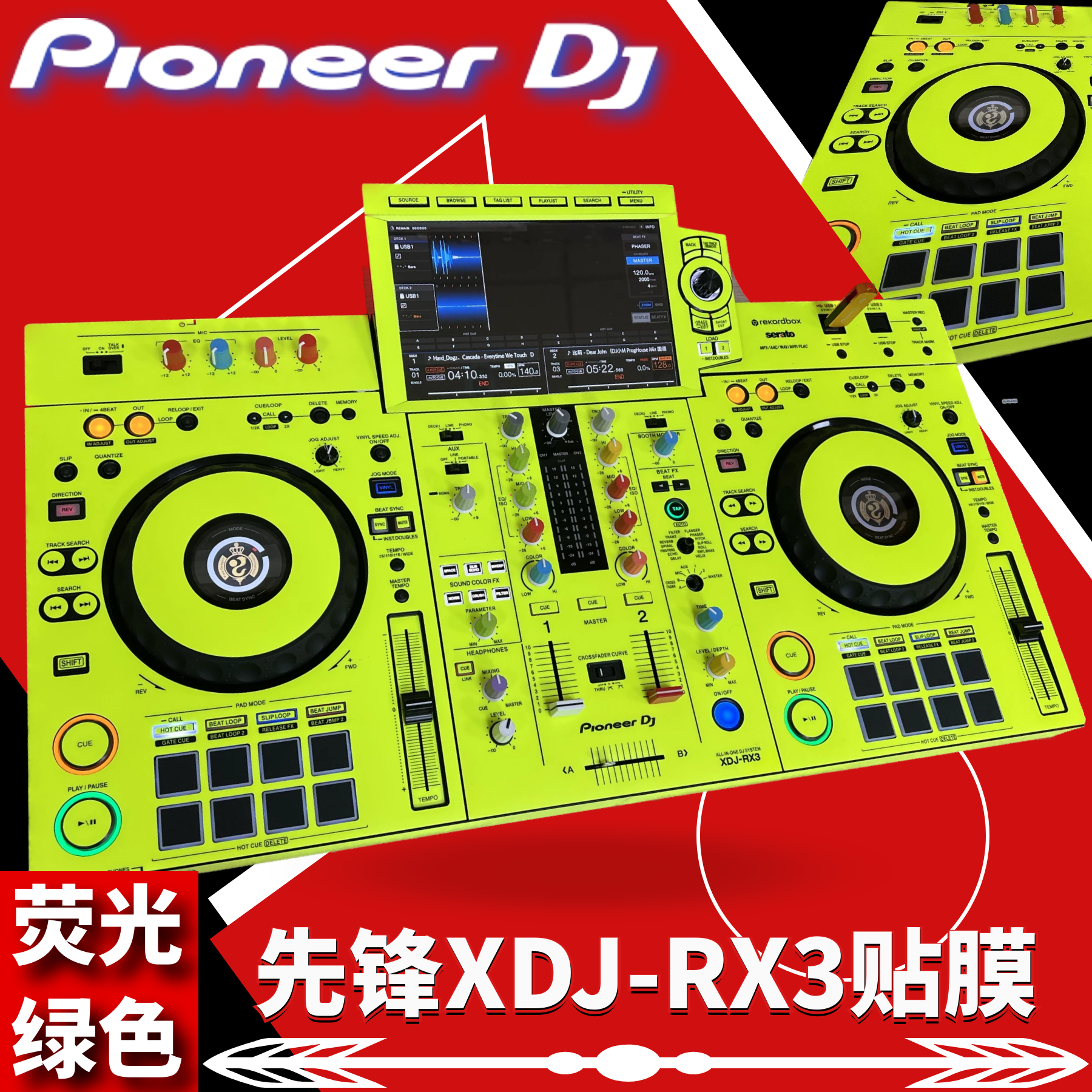 先锋XDJ-RX3贴膜xdjrx3一体机数码DJ控制器打碟 全包围多种颜色选 影音电器 打碟机 原图主图