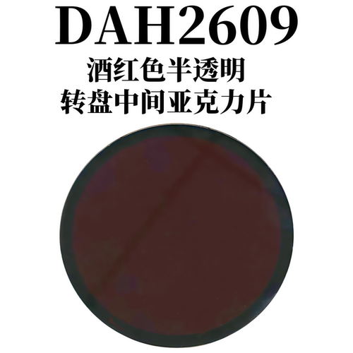先锋打碟控制器转盘配件DAH2609