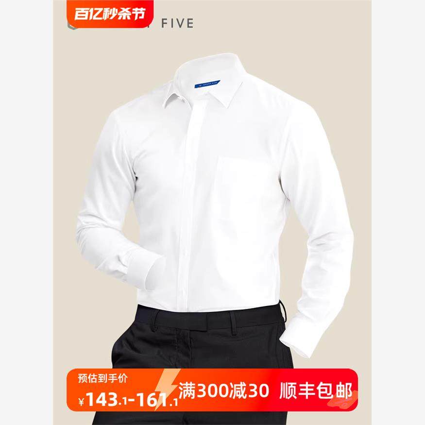 白衬衫男长袖春秋内搭商务职业正装免烫韩版修身纯棉抗皱纯色衬衣